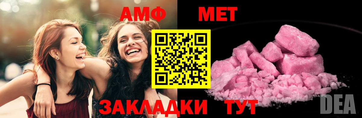 АМФЕТАМИН VHQ  Вход с VPN  Кулебаки 