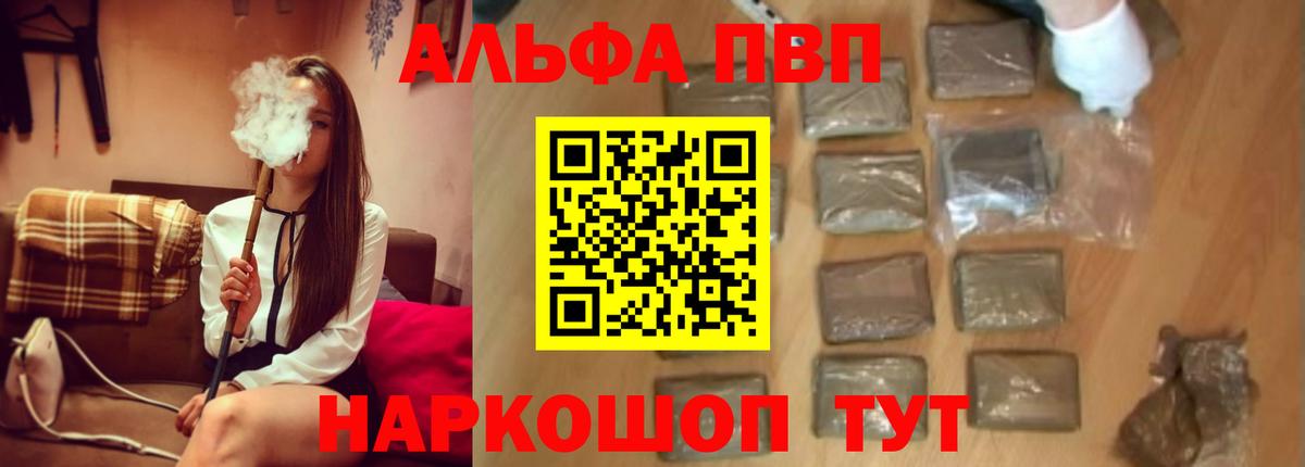 А ПВП мука  A PVP кристаллы  наркота  А ПВП  Alpha PVP Соль  Кулебаки  Вход с VPN 