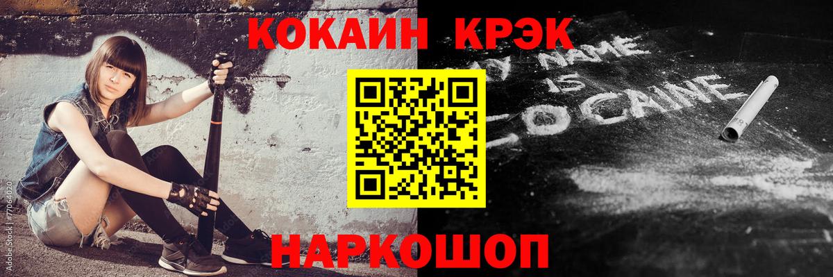 Кокаин 98%  КОКАИН  КОКАИН FishScale  Кулебаки  Вход с VPN 