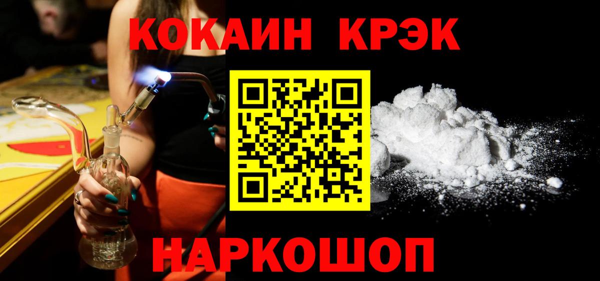 COCAIN VHQ Кулебаки
