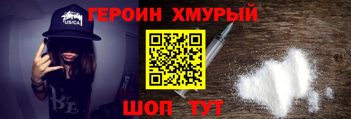 Героин VHQ  Вход с VPN  Кулебаки 