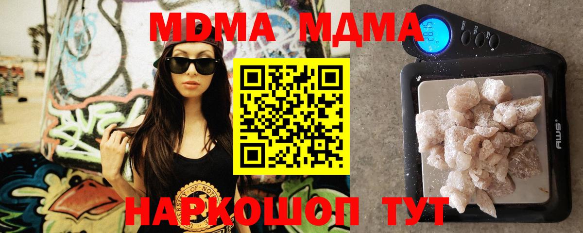 МДМА Molly  Вход с VPN  Кулебаки  MDMA VHQ 