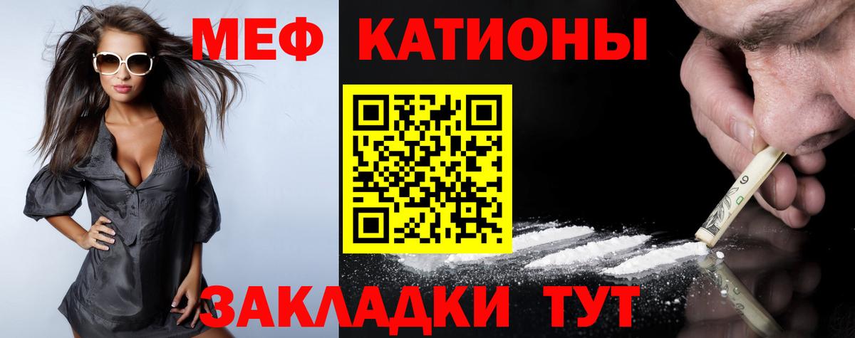 Мефедрон мука Кулебаки