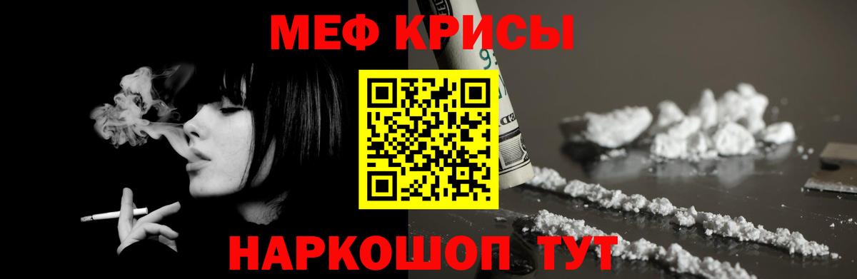 Мефедрон  Вход с VPN  hydra рабочий сайт  МЯУ-МЯУ мяу мяу  Кулебаки 