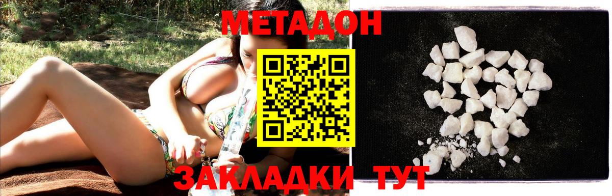 Кулебаки  Метадон methadone  Вход с VPN  Метадон VHQ 