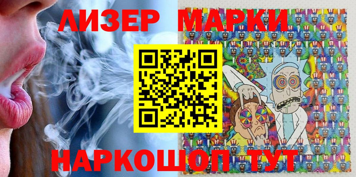 Марки NBOMe 1,8мг Кулебаки
