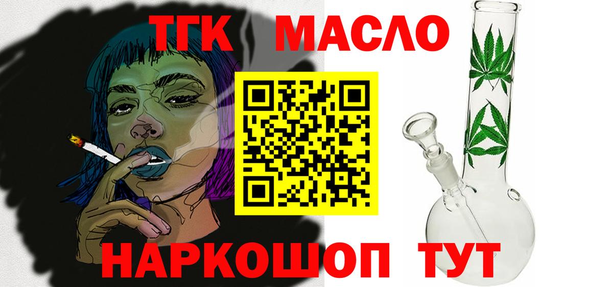 ТГК Wax  Вход с VPN  Дистиллят ТГК концентрат  Кулебаки 