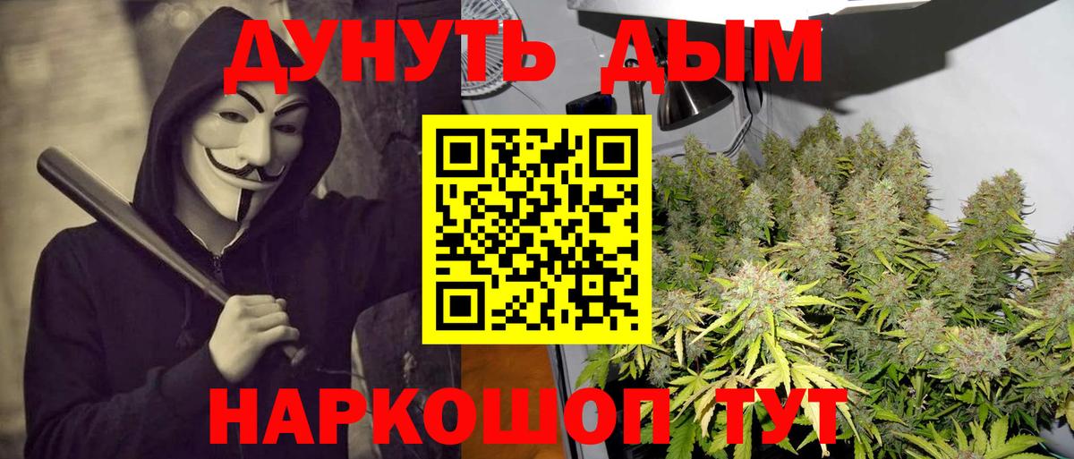 Каннабис Ganja Кулебаки